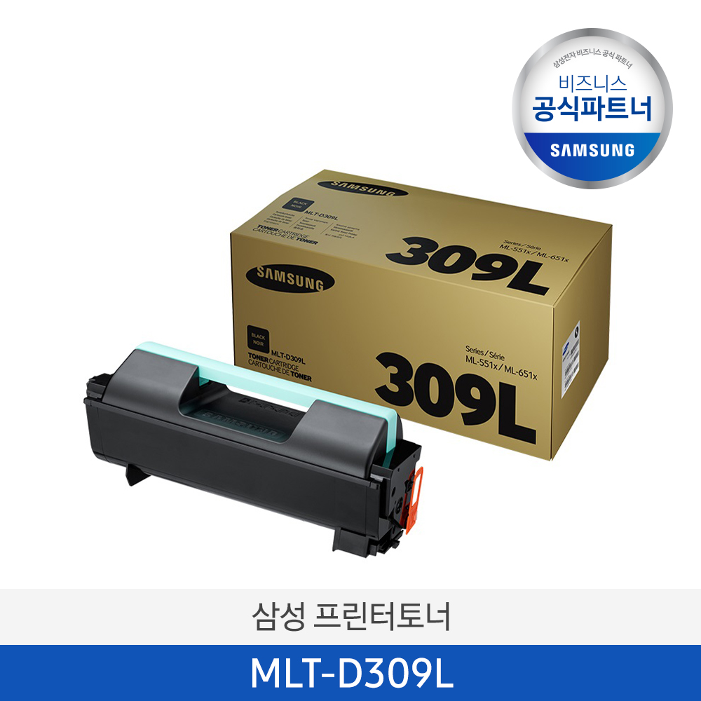 [특별할인 당일배송] 삼성전자 정품토너 MLT-D309L 검정 (ML-5510ND/30K)