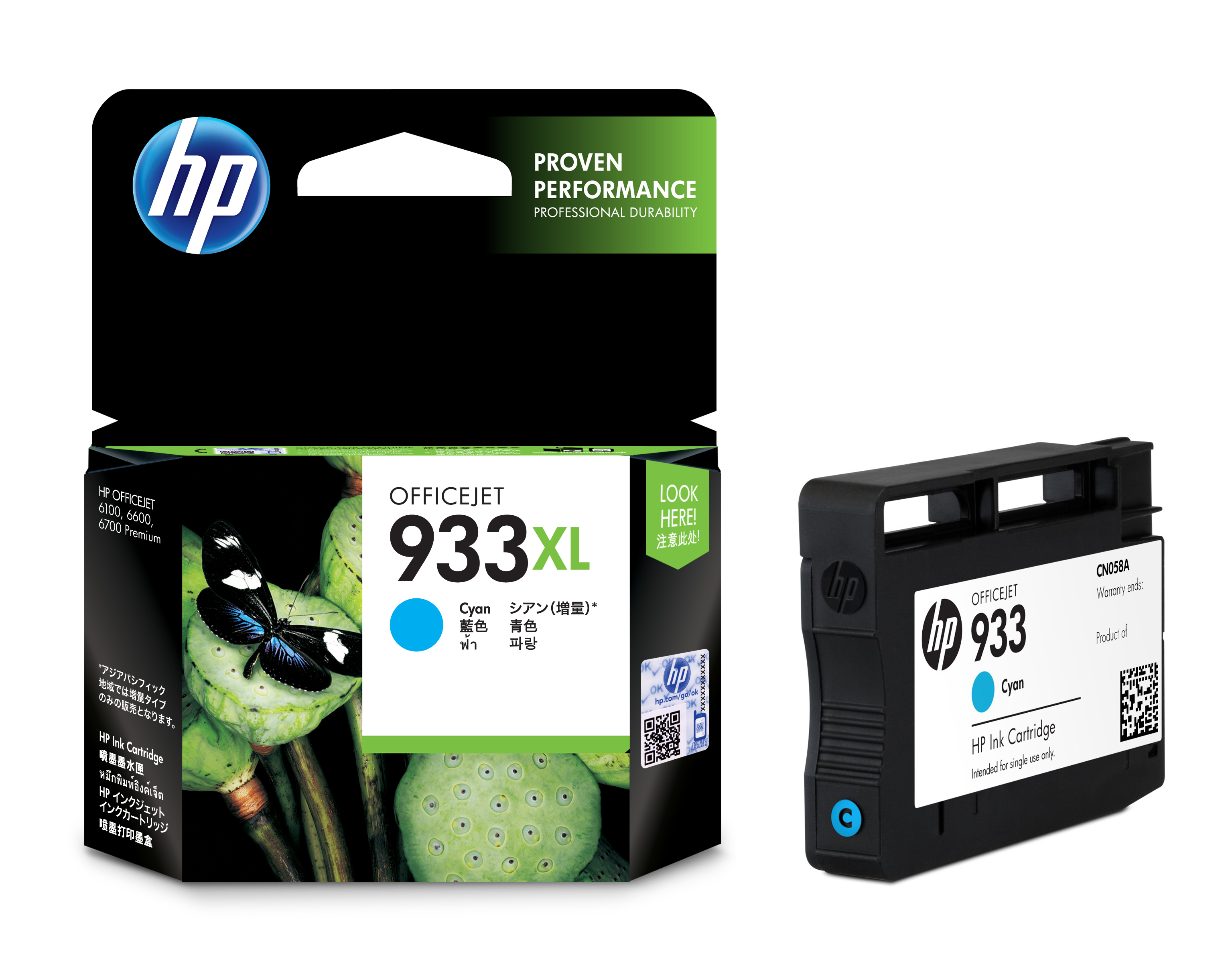 HP 정품잉크 No.933XL CN054AA 파랑 (OJ6100/825매)