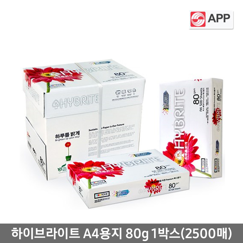 하이브라이트 A4용지 80g (2500매)